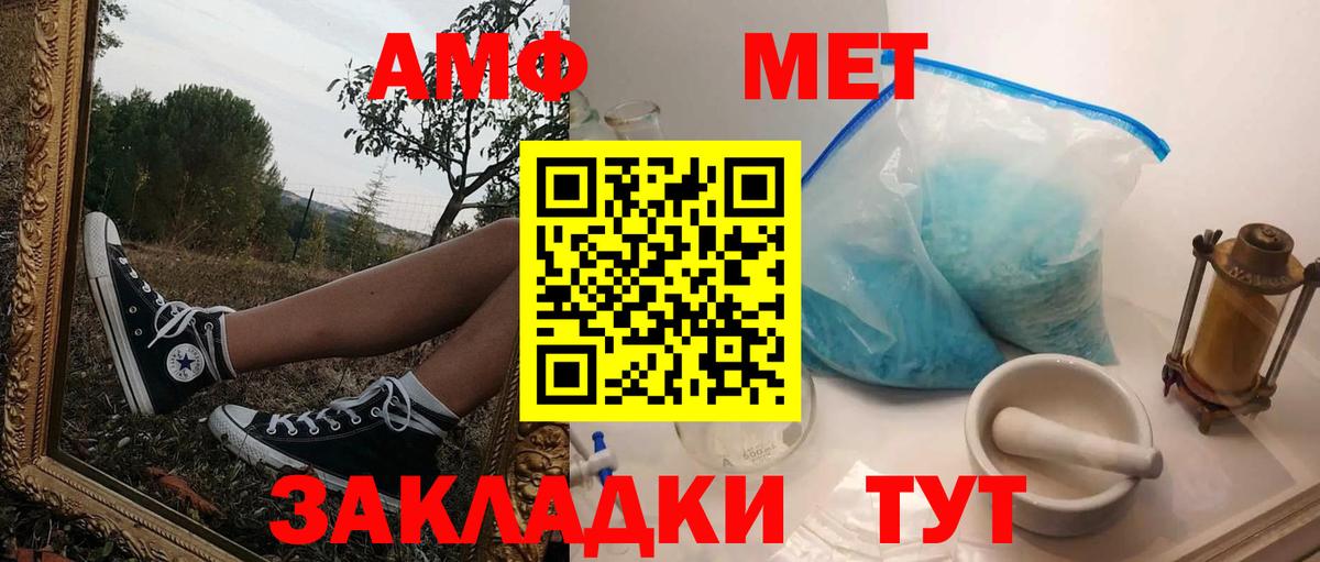 АМФ Розовый Ессентуки