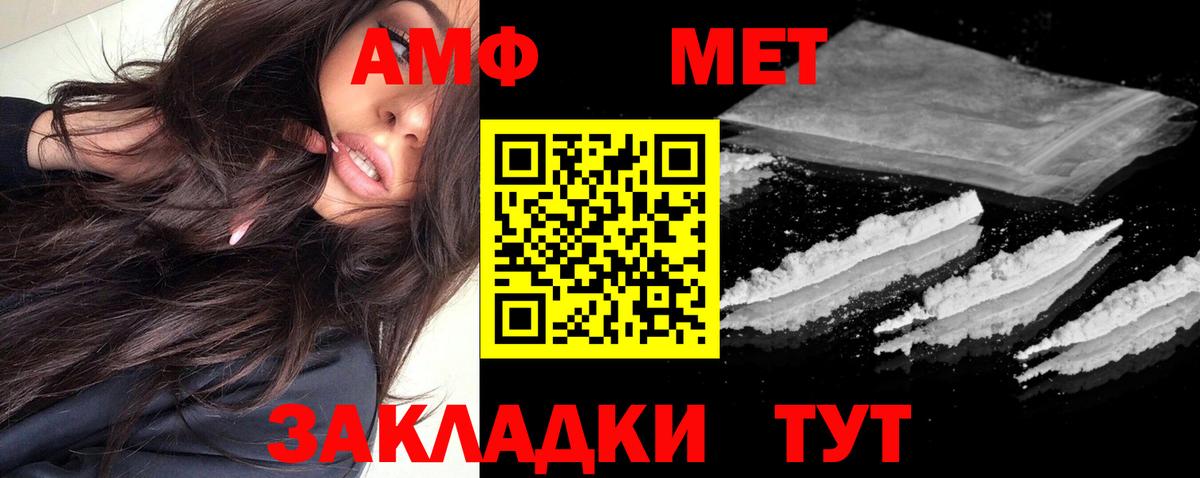 Ессентуки  АМФ  Вход с VPN  Amphetamine 97% 