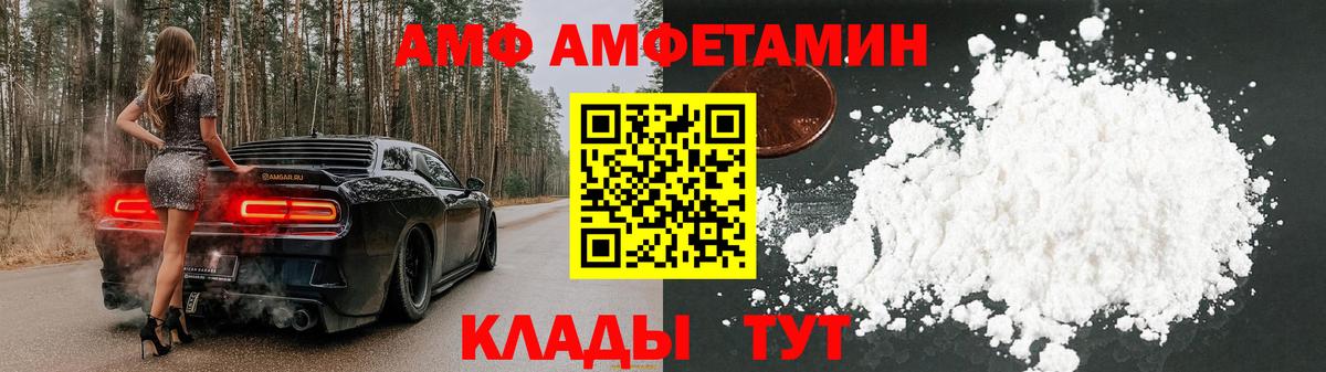 АМФ  Ессентуки  АМФ 97% 