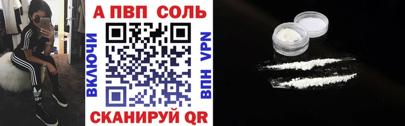 A PVP Соль  Ессентуки 