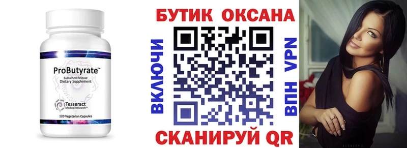 Бутират 1.4BDO  blacksprut онион  Ессентуки 
