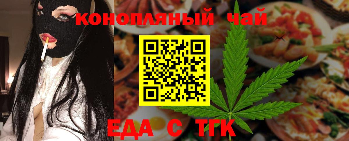 Ессентуки  Печенье с ТГК конопля  Вход с VPN 