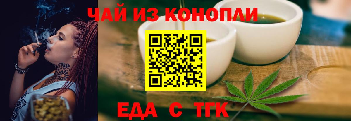 Cannafood конопля  Ессентуки 