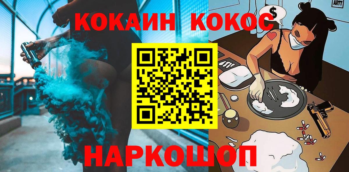 Кокаин  Ессентуки  COCAIN 97%  Cocaine 97% 