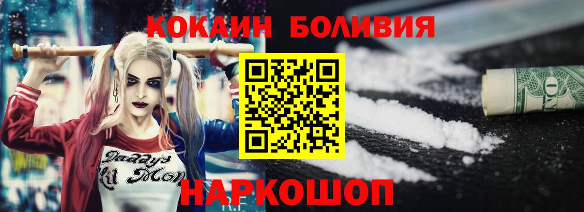 COCAIN Эквадор Ессентуки