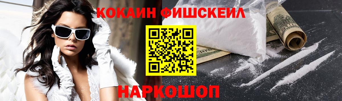 COCAIN 99% Ессентуки