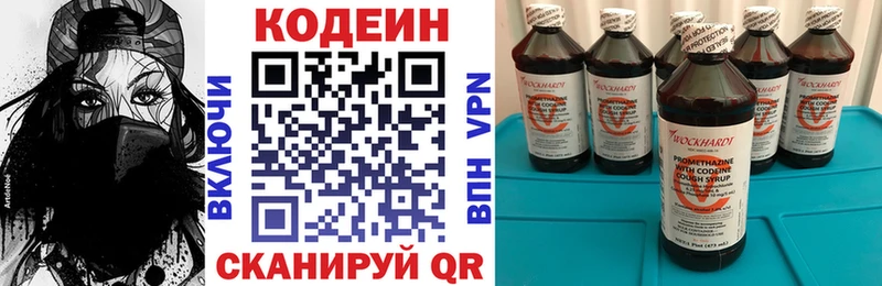 как найти   Ессентуки  Codein напиток Lean (лин) 