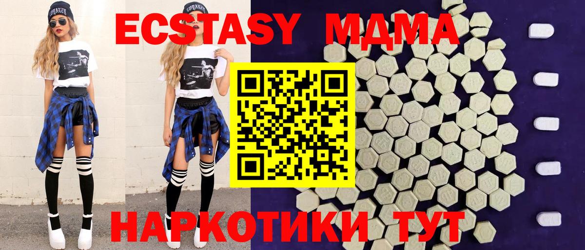 цены наркотик  Ессентуки  Ecstasy таблы  Экстази бентли  ЭКСТАЗИ 