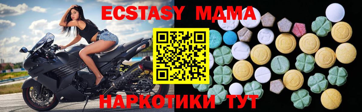 Ecstasy 250 мг Ессентуки