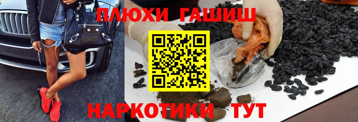 ГАШ индика сатива  ГАШ индика сатива  Вход с VPN  Ессентуки 