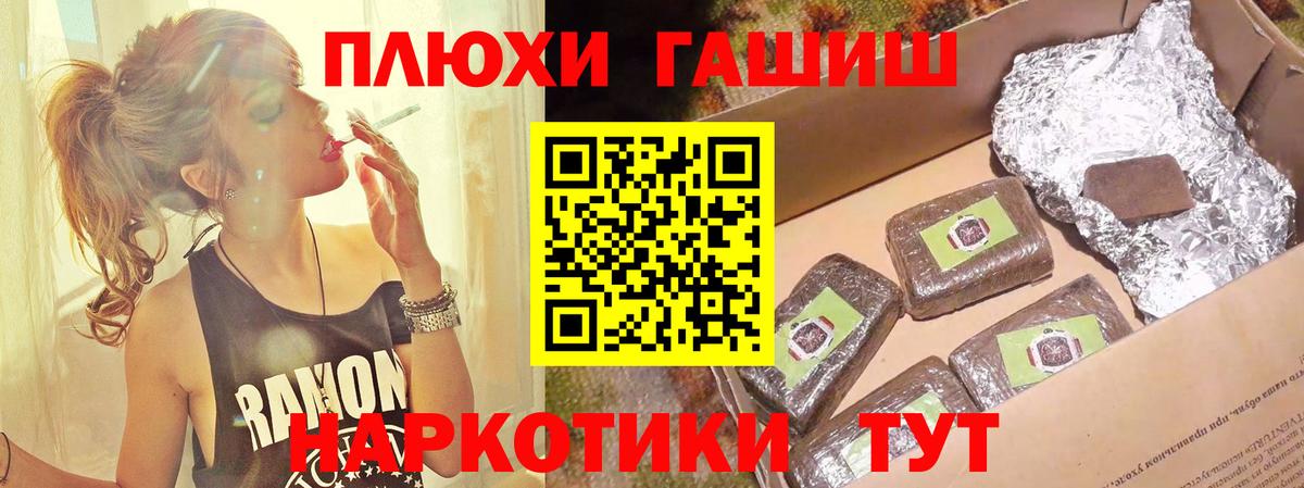 Гашиш хэш Ессентуки