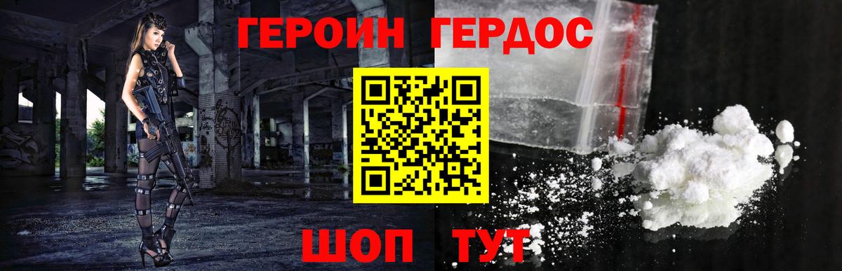 Ессентуки  Героин  Вход с VPN  Героин афганец 