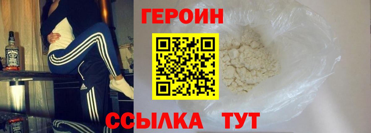 Героин VHQ  ГЕРОИН  Ессентуки 