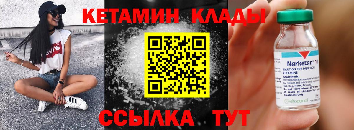 Кетамин ketamine  Вход с VPN  Ессентуки  omg ссылки  КЕТАМИН ketamine 
