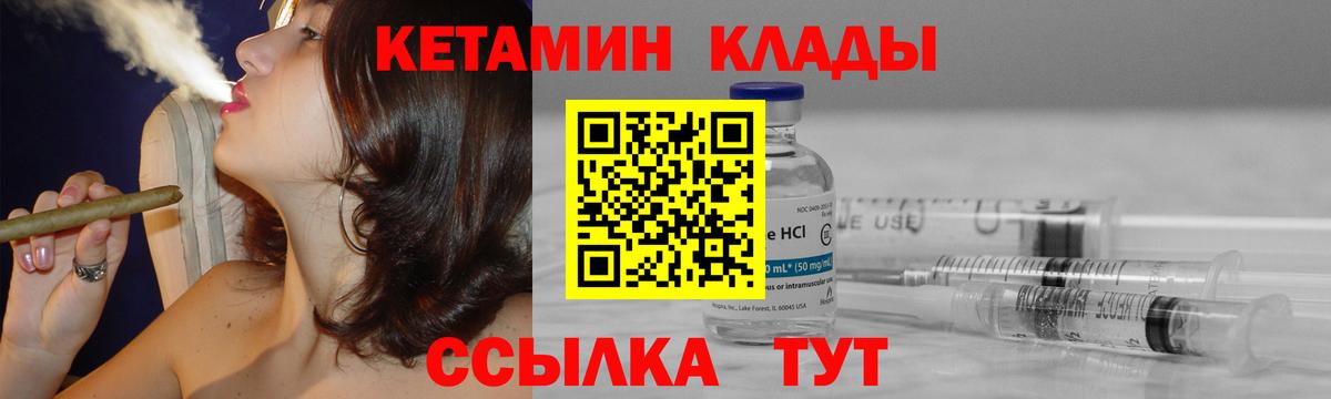 Кетамин VHQ  КЕТАМИН VHQ  Ессентуки 