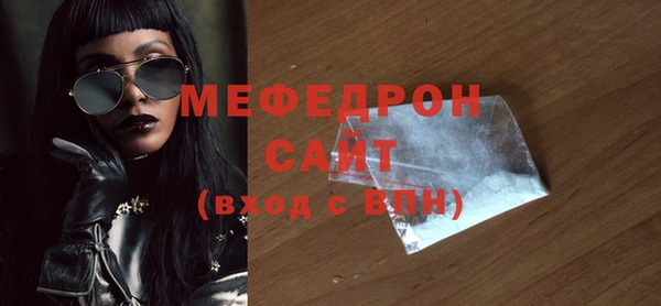 мяу мяу кристалл Лабытнанги