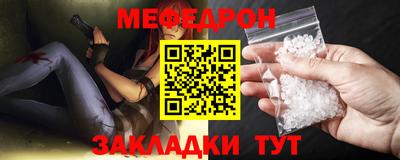 мефедрон VHQ Гусев