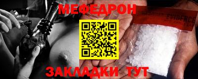 мефедрон VHQ Гусев