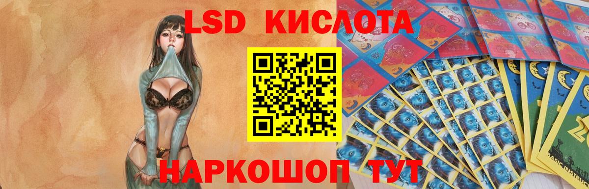 LSD-25 экстази ecstasy Ессентуки