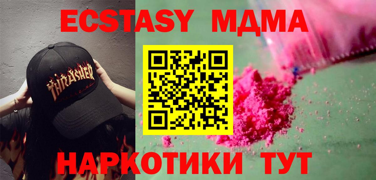 MDMA VHQ  МДМА  МДМА crystal  Ессентуки 