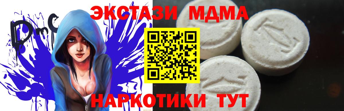 MDMA VHQ Ессентуки