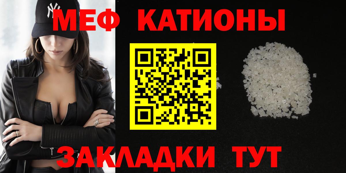 МЕФ mephedrone  Вход с VPN  Мефедрон  Мефедрон мука  Ессентуки 