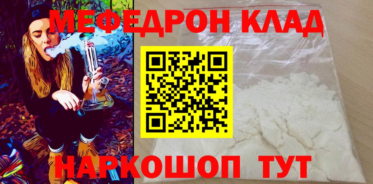 Мефедрон VHQ  Меф  МЕФ  Мефедрон кристаллы  Ессентуки 