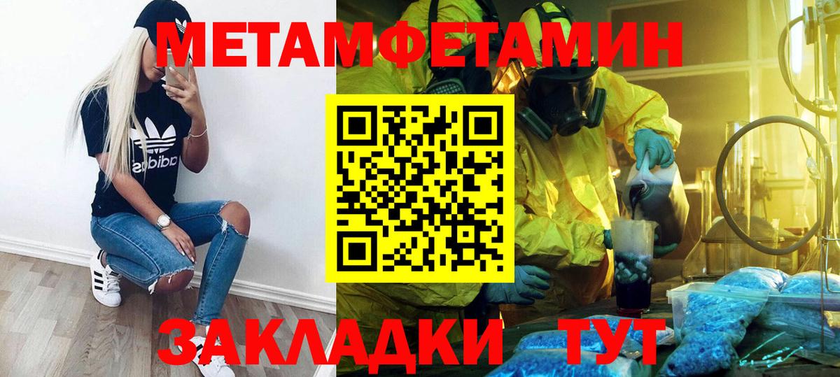 Ессентуки  МЕТАМФЕТАМИН кристалл  Вход с VPN 