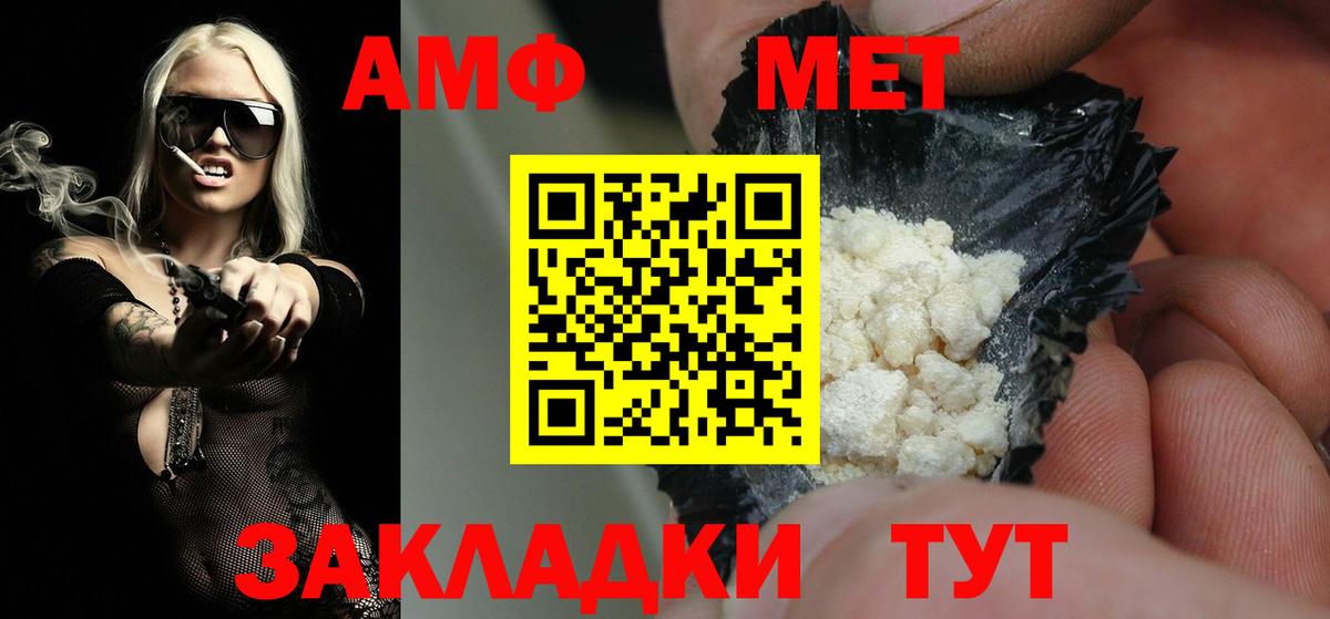 Метамфетамин Methamphetamine  Ессентуки 