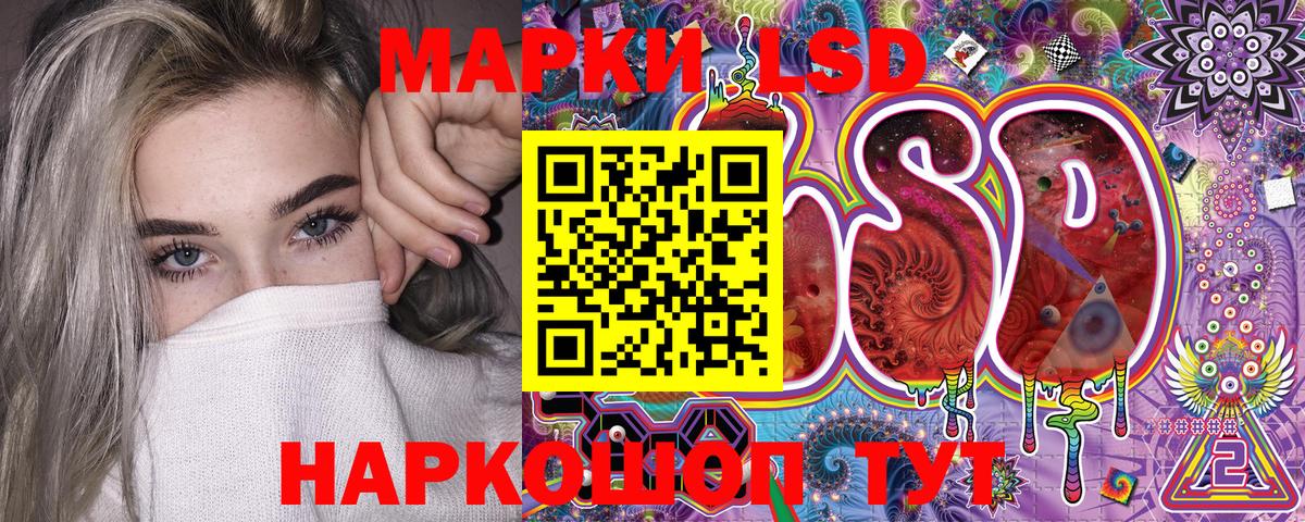 Марки NBOMe 1,5мг Ессентуки