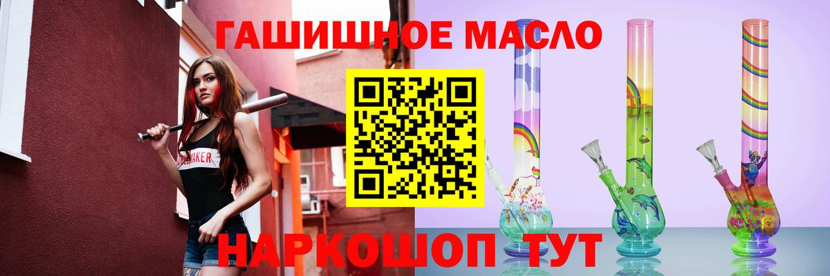 Ессентуки  купить  цена  Вход с VPN  ТГК гашишное масло  Дистиллят ТГК жижа 