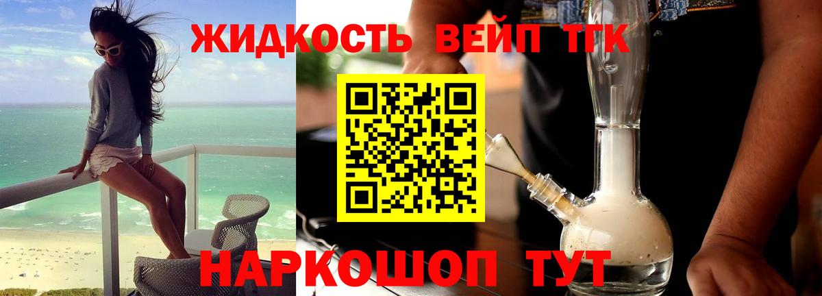 Дистиллят ТГК гашишное масло Ессентуки